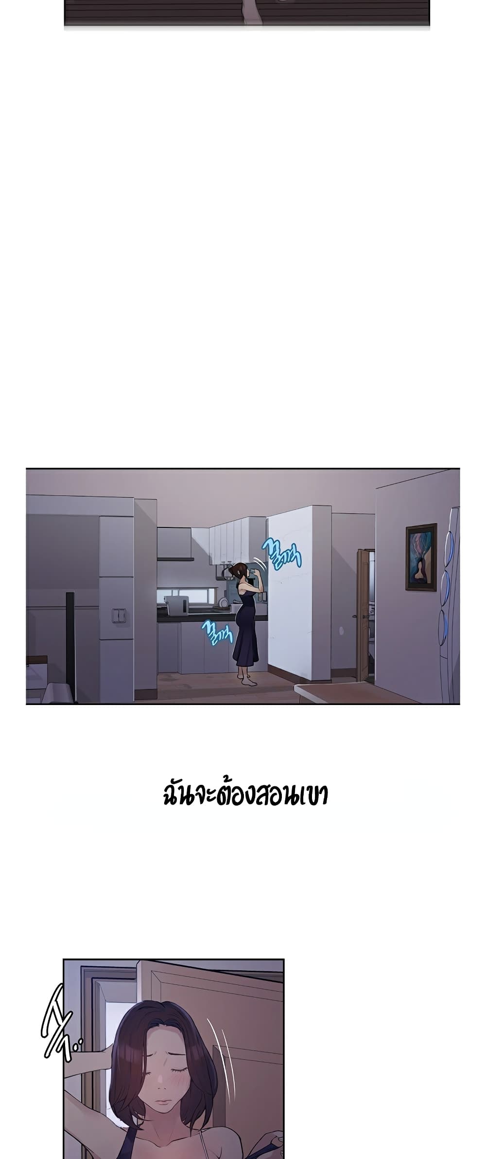 Secret Class – Secret Class – ตอนที่ 4 หน้า 23