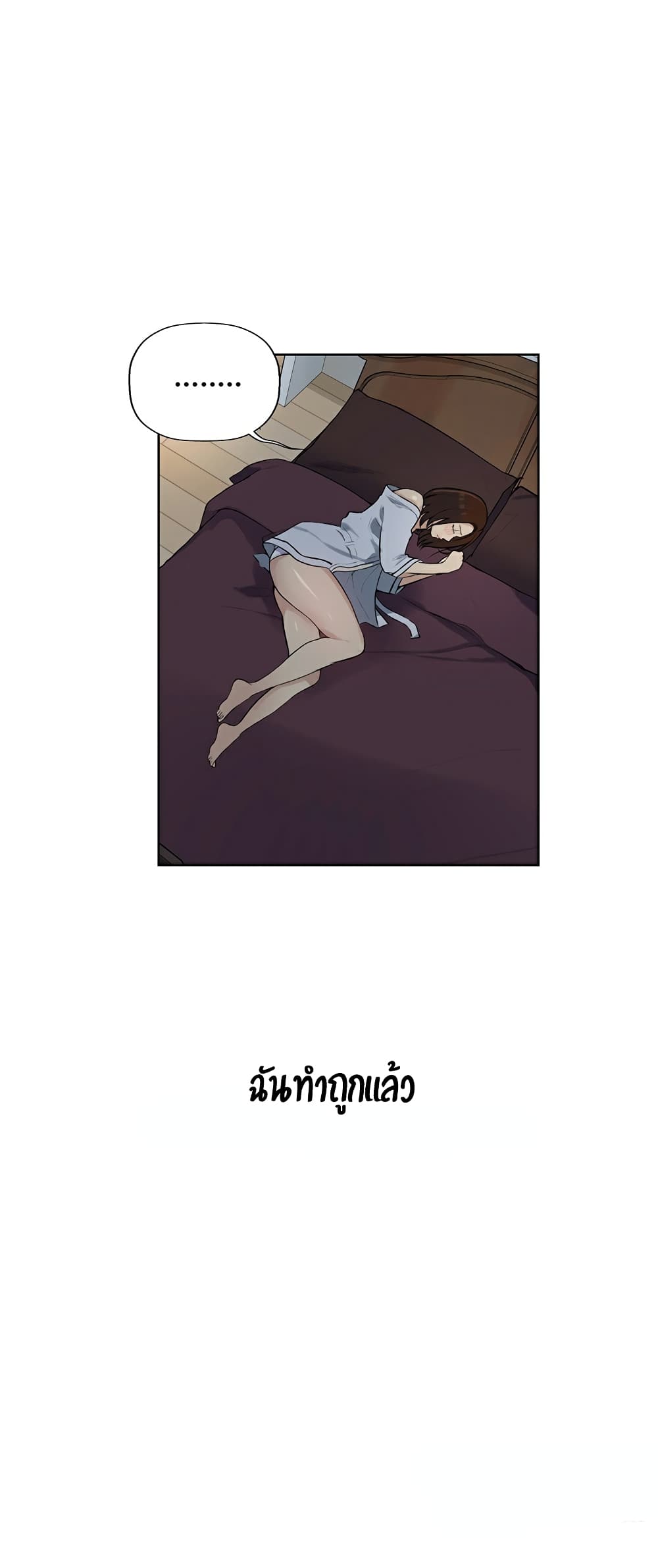 Secret Class – Secret Class – ตอนที่ 4 หน้า 25