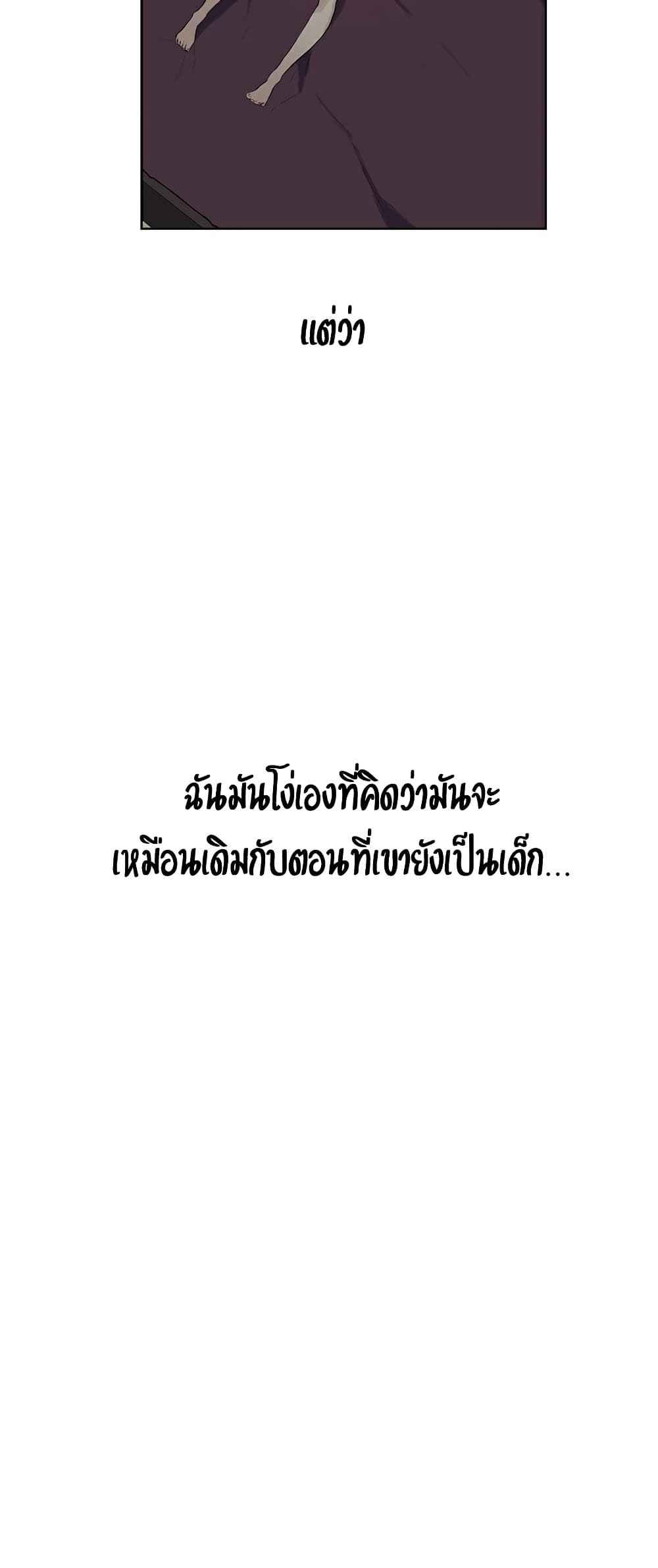 Secret Class – Secret Class – ตอนที่ 4 หน้า 28