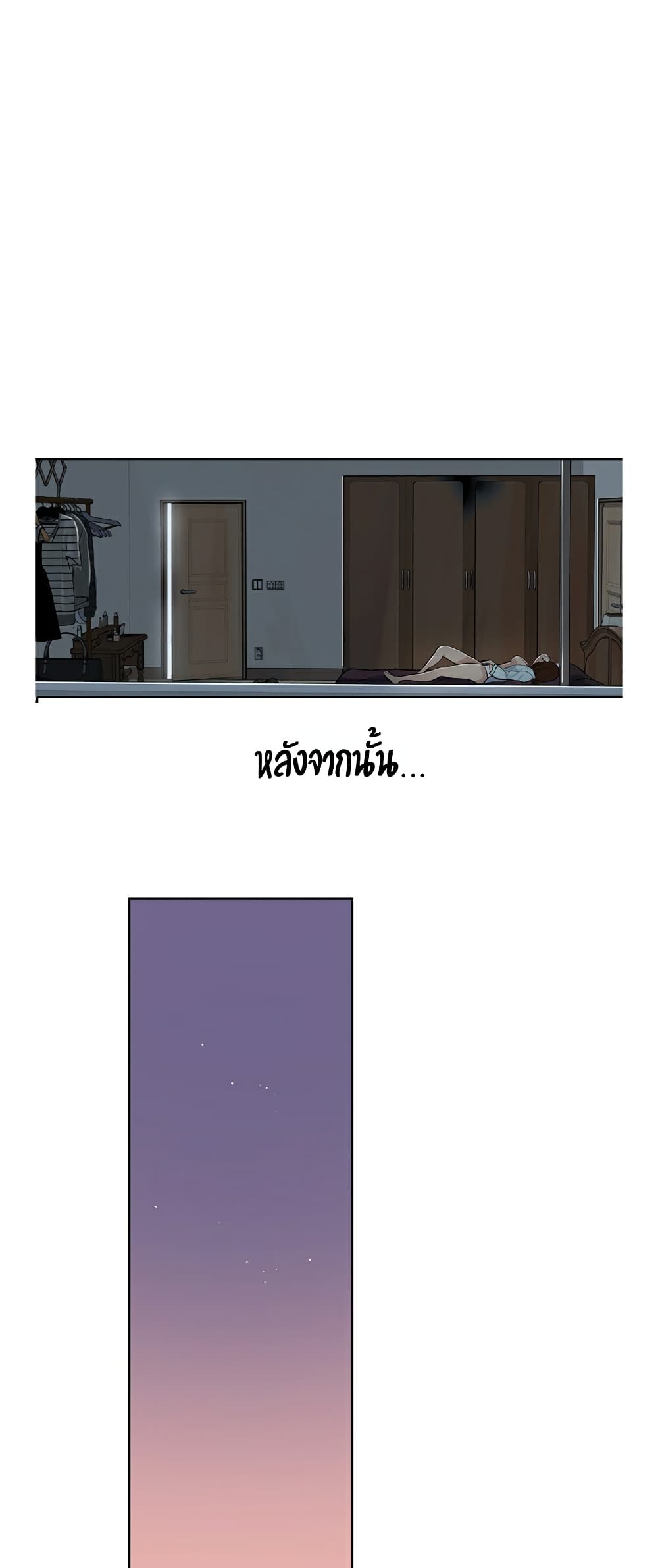 Secret Class – Secret Class – ตอนที่ 4 หน้า 29