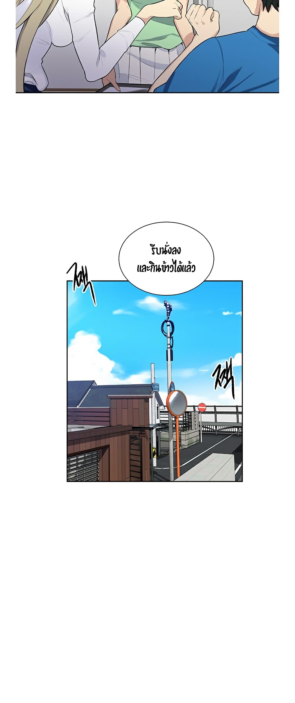 Secret Class – Secret Class – ตอนที่ 4 หน้า 34