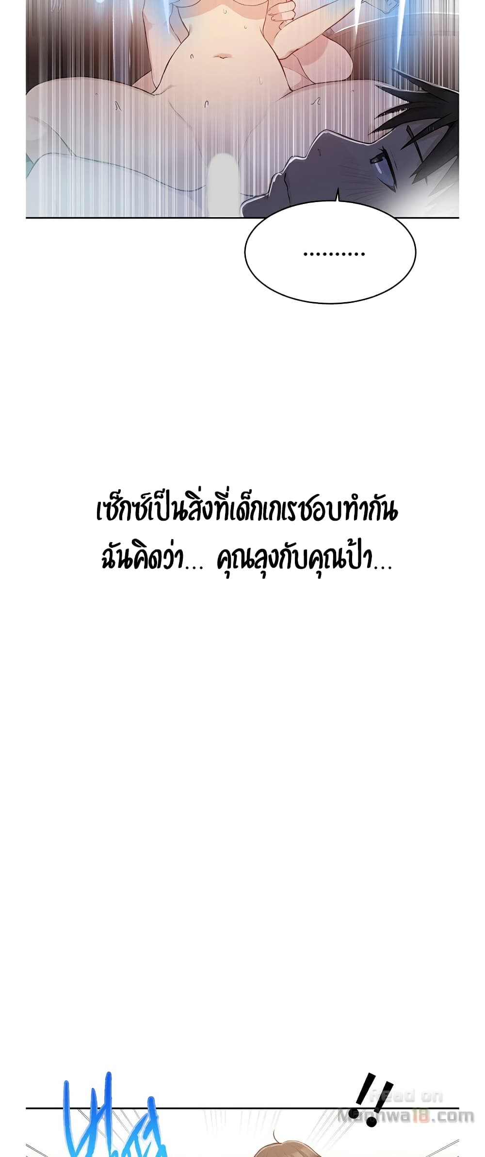 Secret Class – Secret Class – ตอนที่ 4 หน้า 40