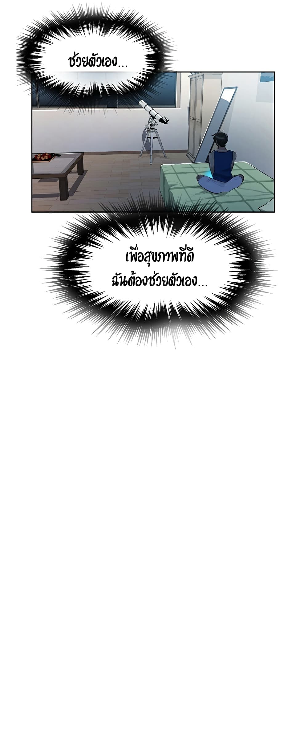 Secret Class – Secret Class – ตอนที่ 4 หน้า 42
