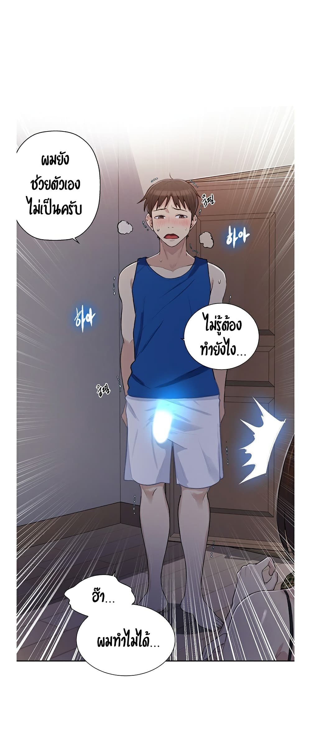 Secret Class – Secret Class – ตอนที่ 4 หน้า 47