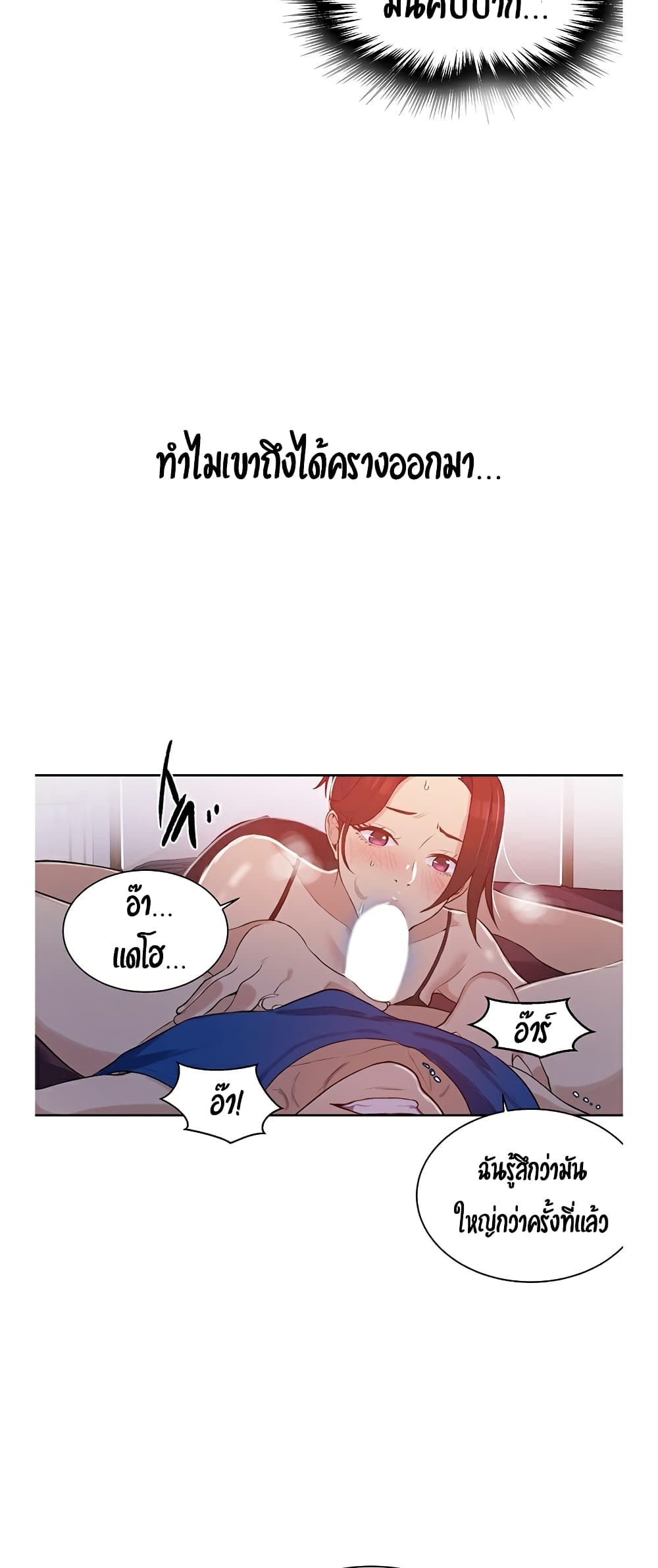 Secret Class – Secret Class – ตอนที่ 4 หน้า 55