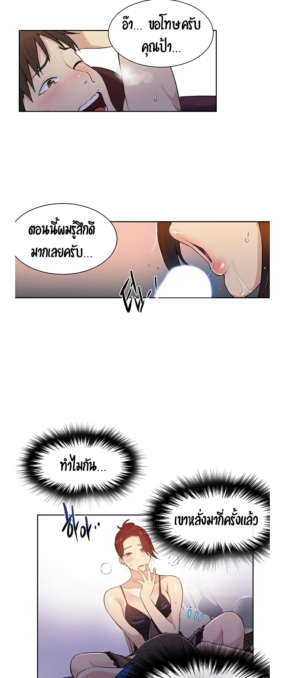 Secret Class – Secret Class – ตอนที่ 4 หน้า 56