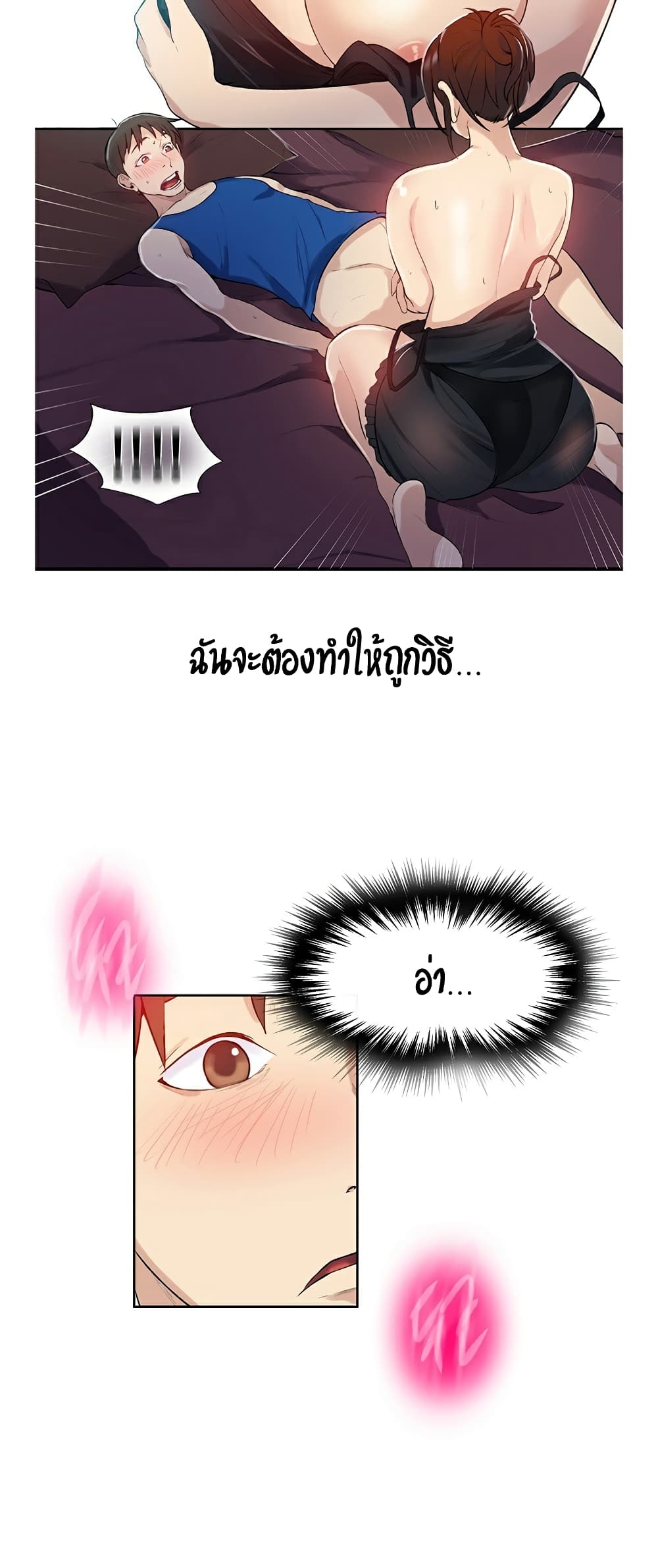 Secret Class – Secret Class – ตอนที่ 4 หน้า 58