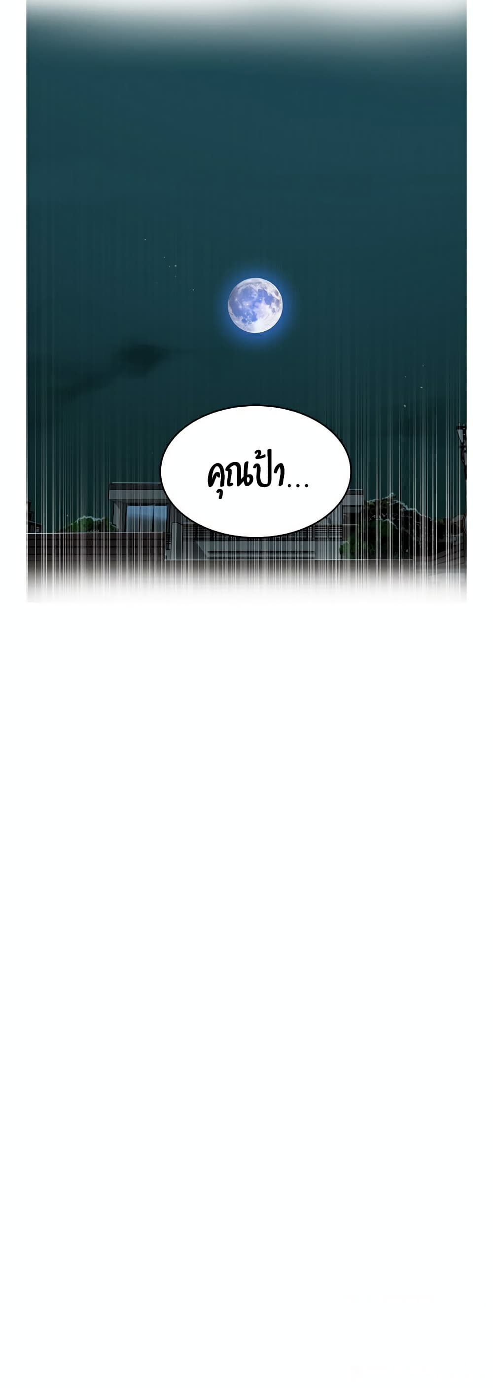 Secret Class – Secret Class – ตอนที่ 4 หน้า 62