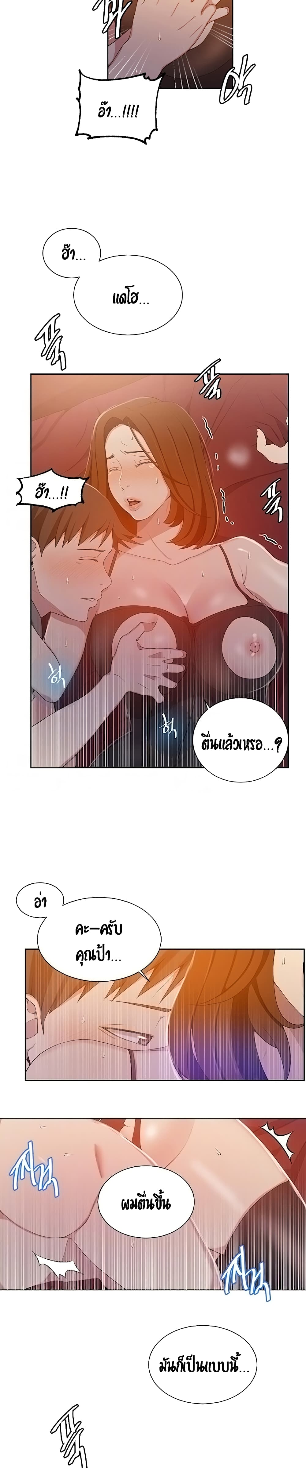 Secret Class – Secret Class – ตอนที่ 40 หน้า 2