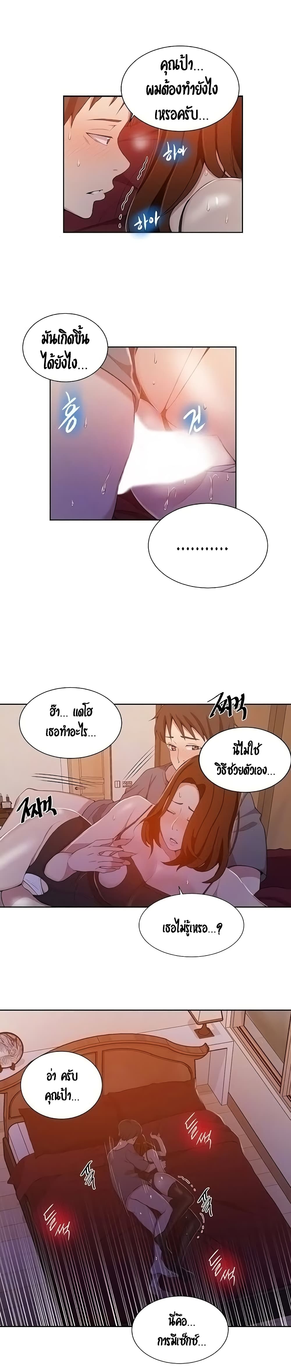 Secret Class – Secret Class – ตอนที่ 40 หน้า 4