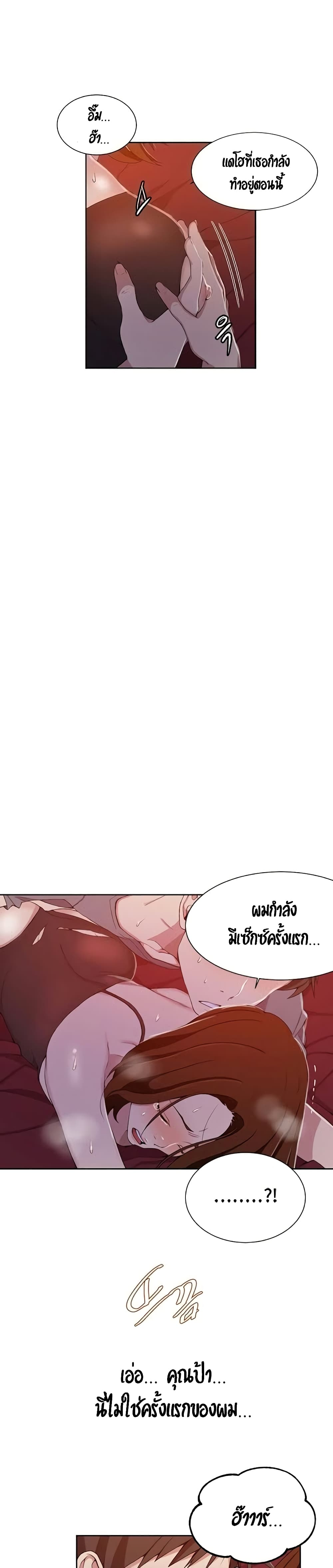 Secret Class – Secret Class – ตอนที่ 40 หน้า 5