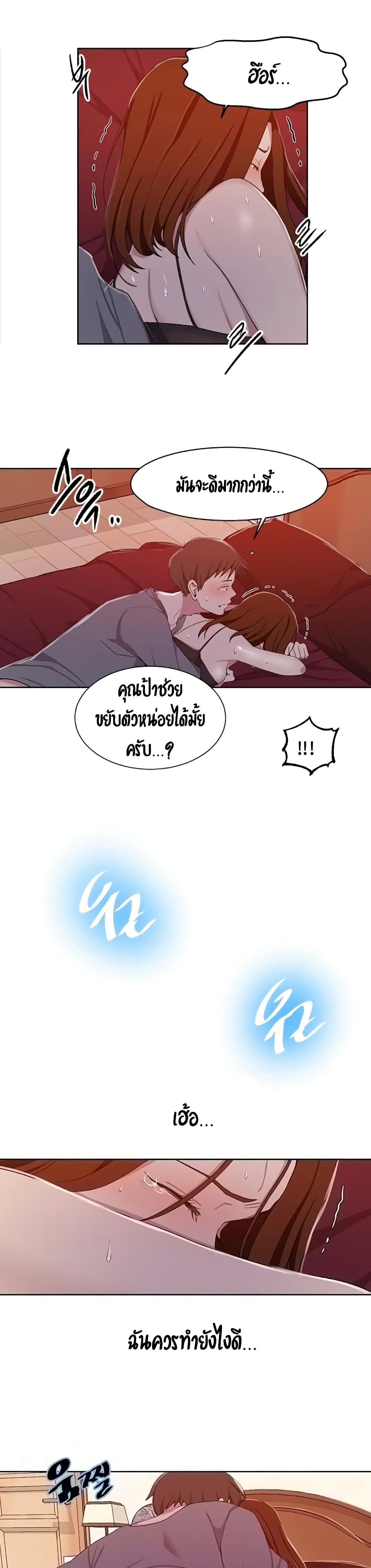 Secret Class – Secret Class – ตอนที่ 40 หน้า 7