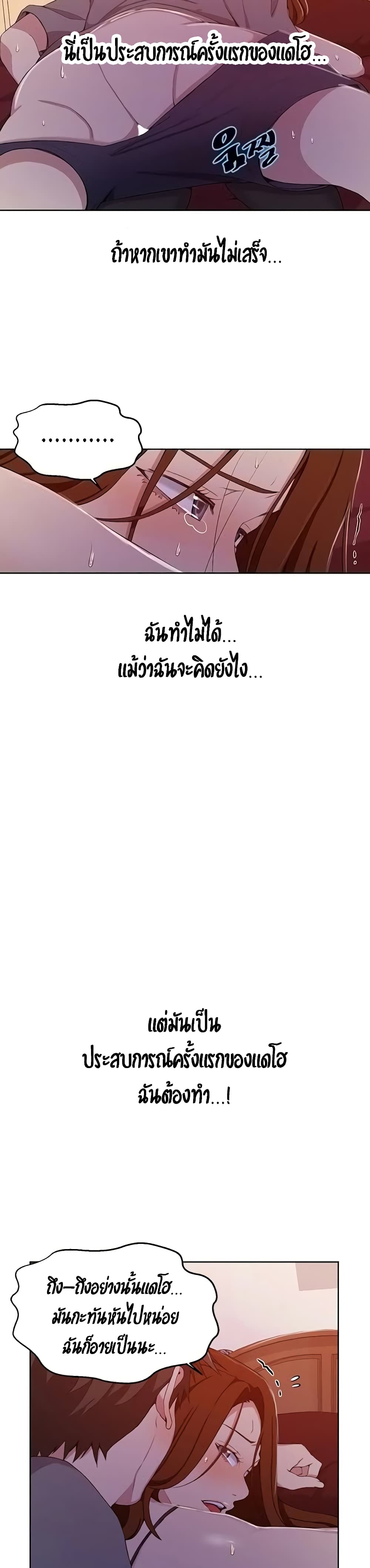 Secret Class – Secret Class – ตอนที่ 40 หน้า 8