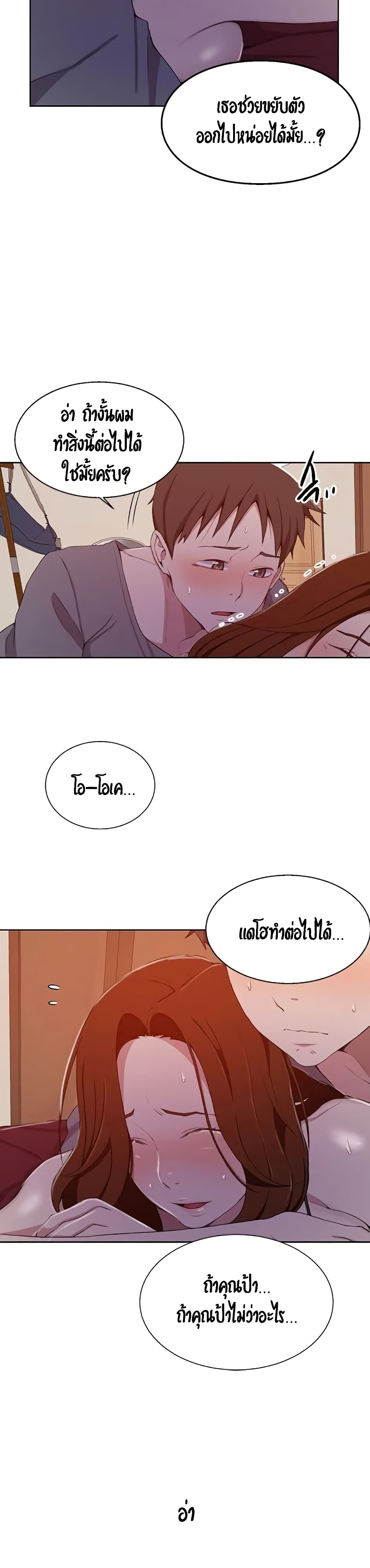 Secret Class – Secret Class – ตอนที่ 40 หน้า 9