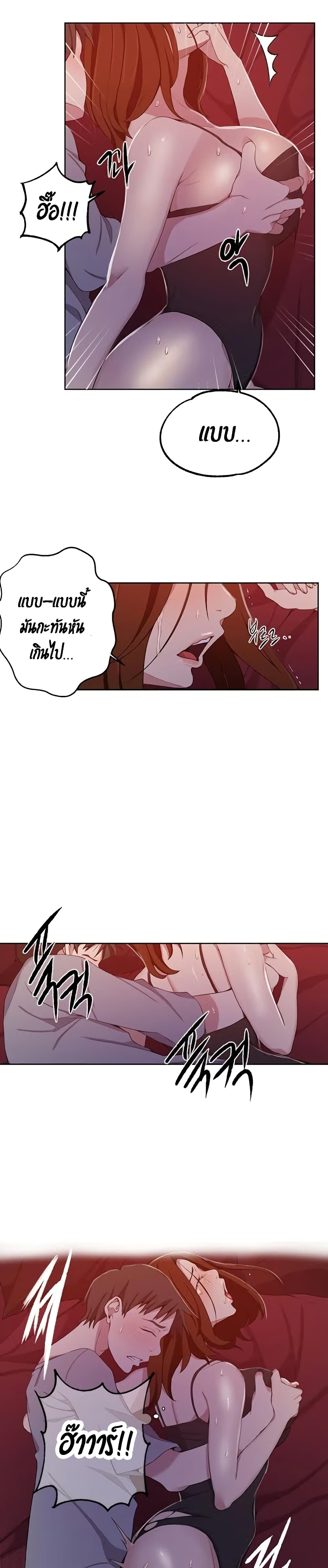 Secret Class – Secret Class – ตอนที่ 40 หน้า 11
