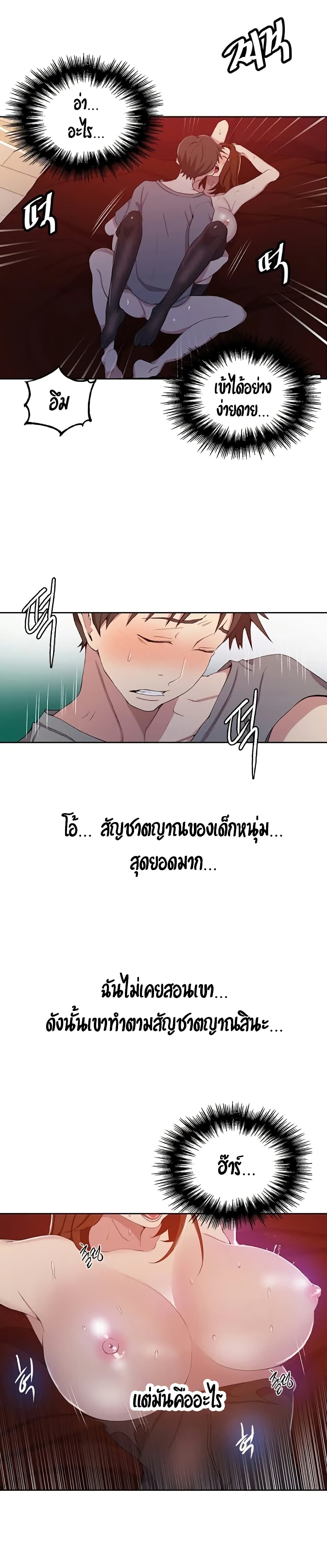 Secret Class – Secret Class – ตอนที่ 40 หน้า 16