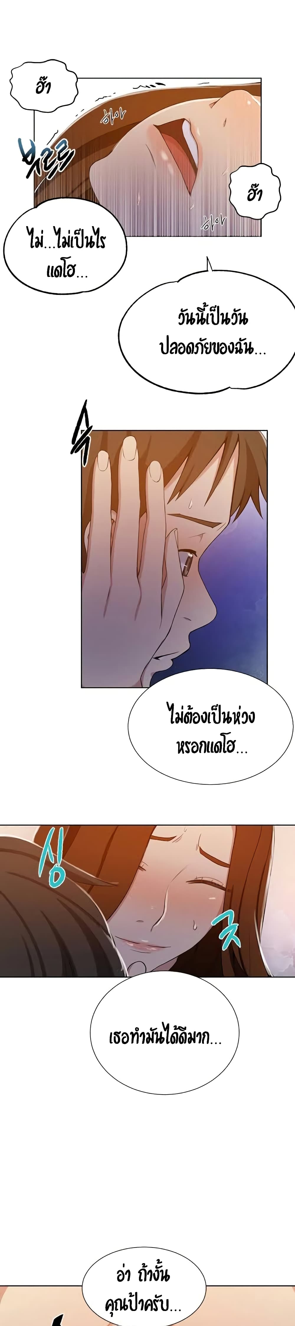 Secret Class – Secret Class – ตอนที่ 40 หน้า 23
