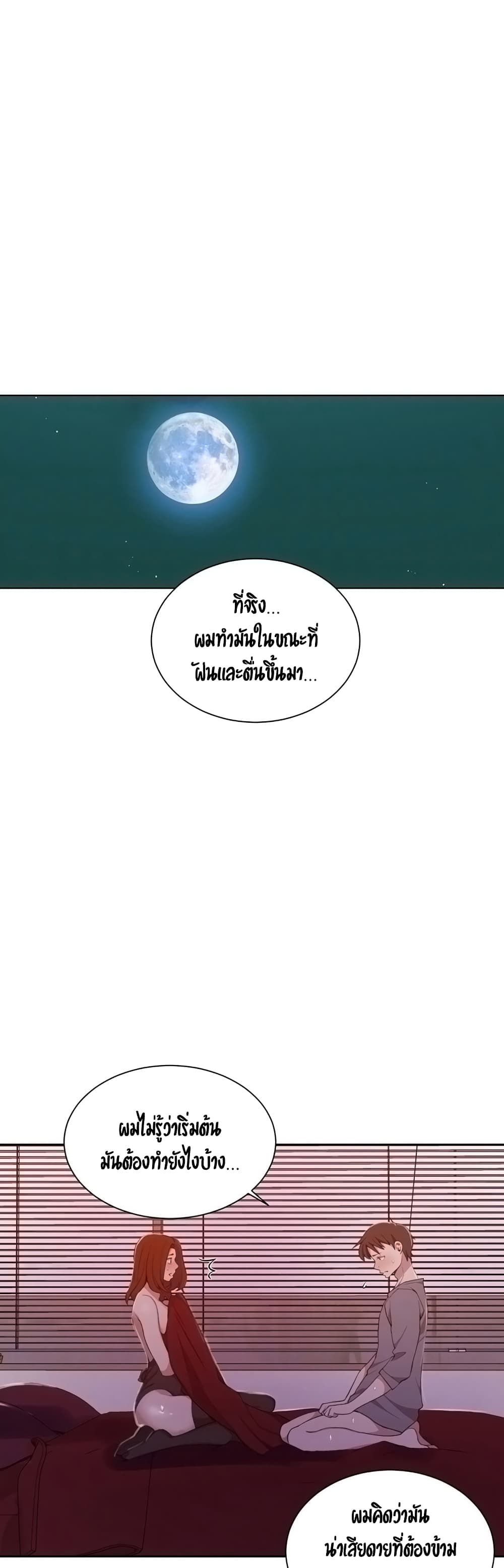 Secret Class – Secret Class – ตอนที่ 41 หน้า 2