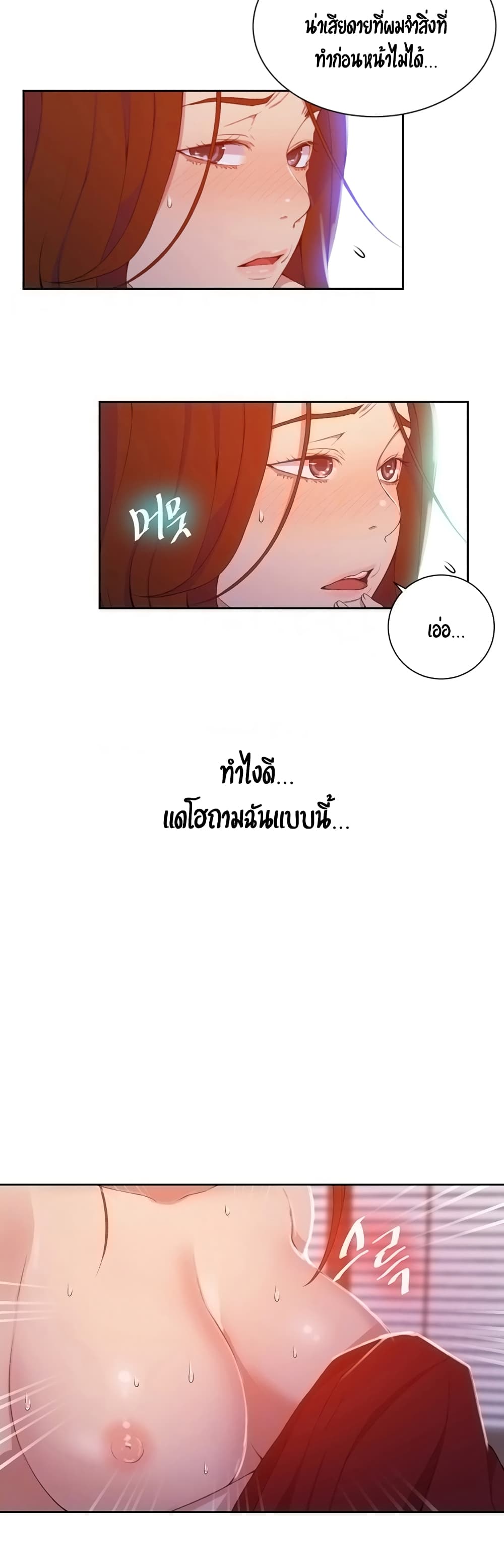 Secret Class – Secret Class – ตอนที่ 41 หน้า 4