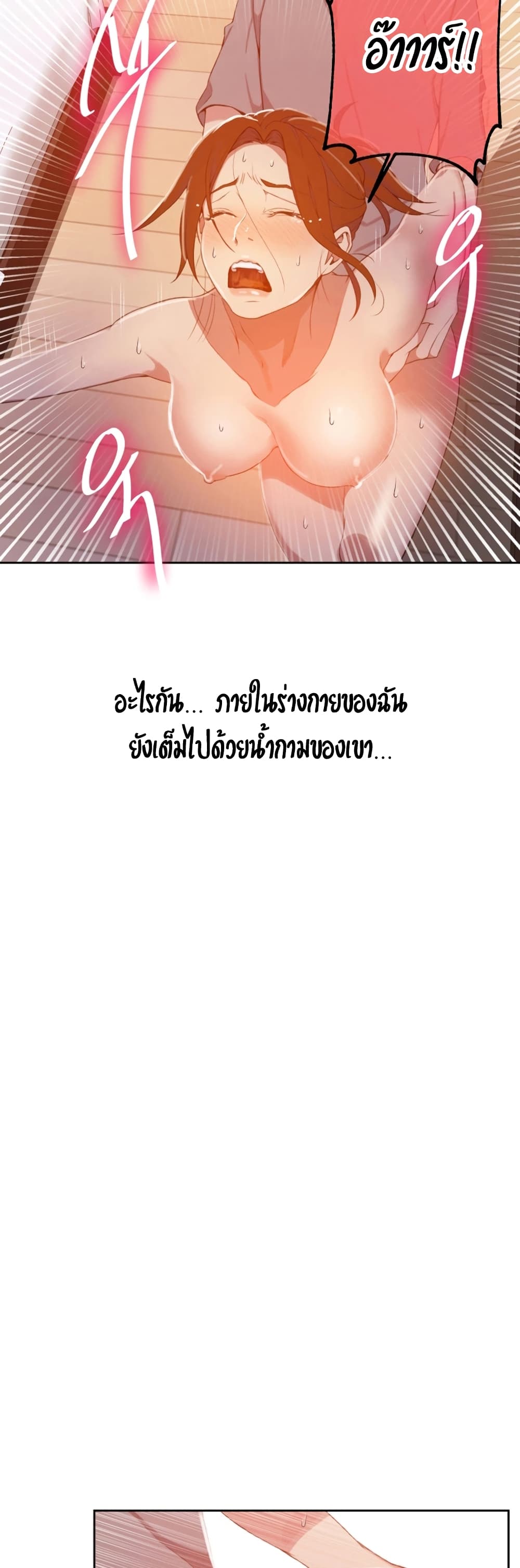 Secret Class – Secret Class – ตอนที่ 41 หน้า 17
