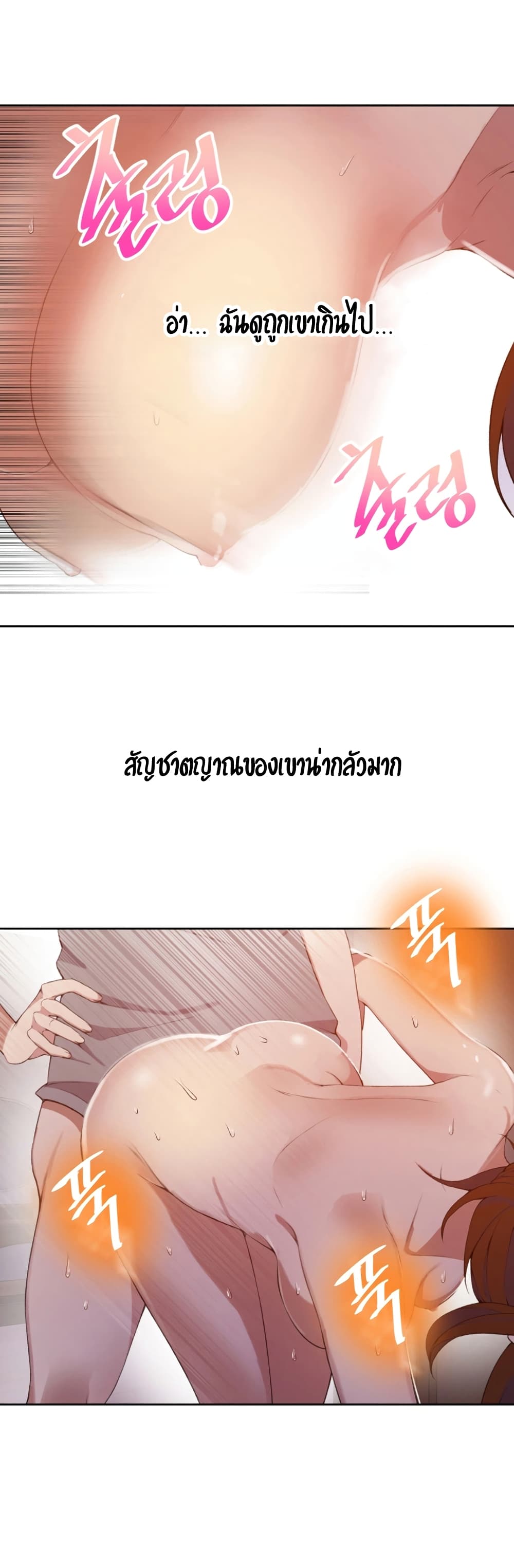 Secret Class – Secret Class – ตอนที่ 41 หน้า 19