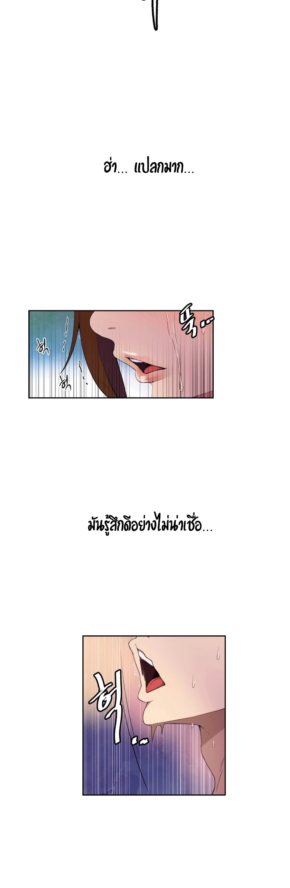 Secret Class – Secret Class – ตอนที่ 41 หน้า 22