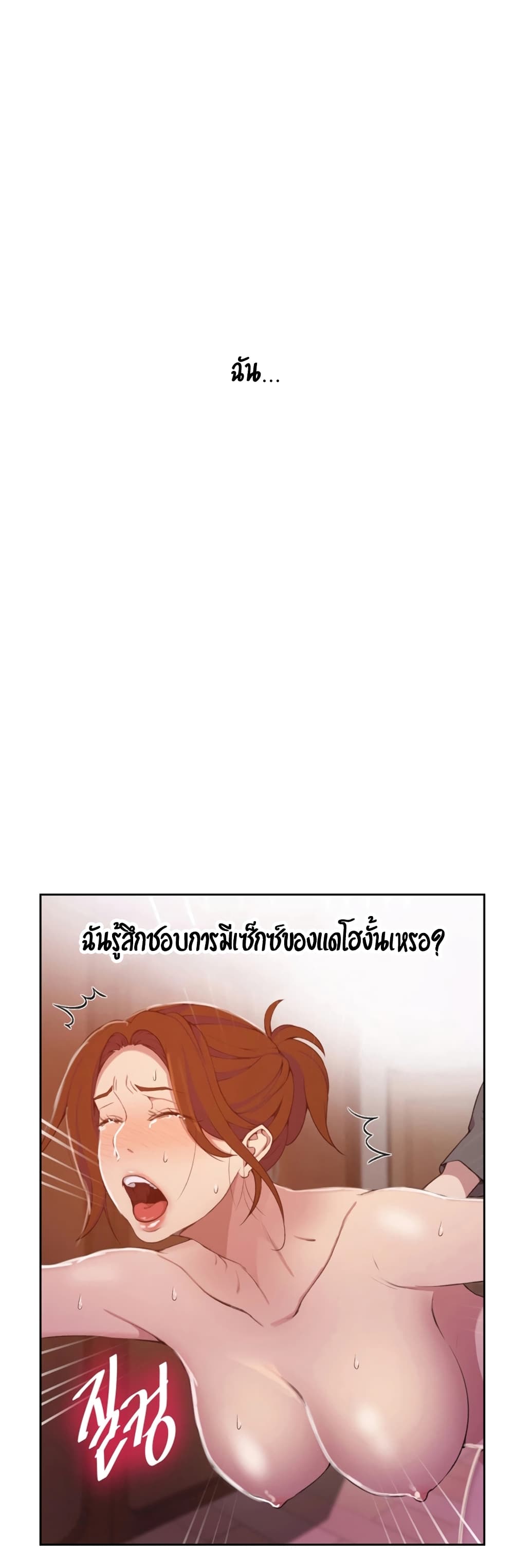 Secret Class – Secret Class – ตอนที่ 41 หน้า 23