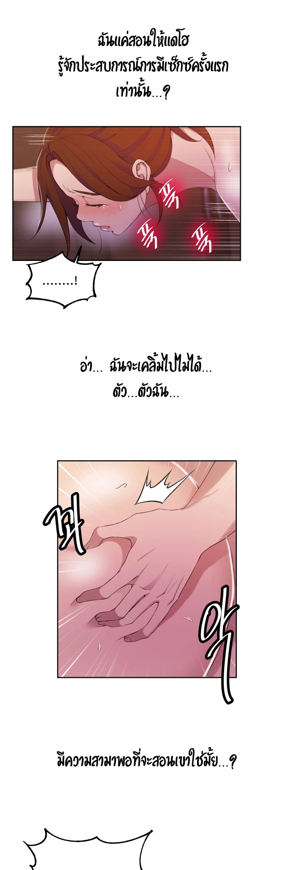 Secret Class – Secret Class – ตอนที่ 41 หน้า 24