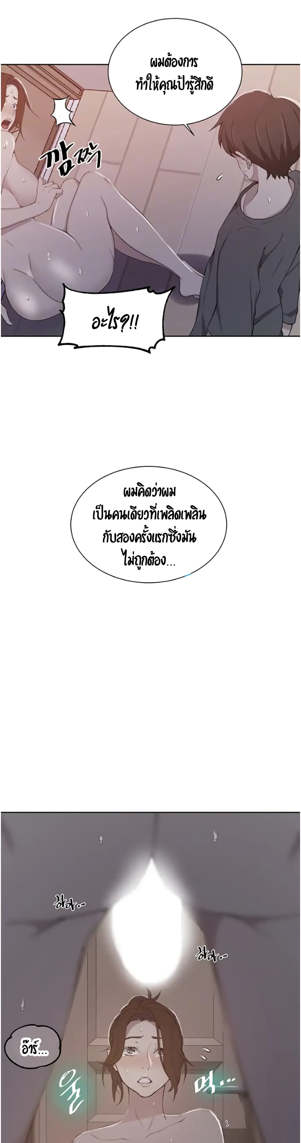 Secret Class – Secret Class – ตอนที่ 42 หน้า 3