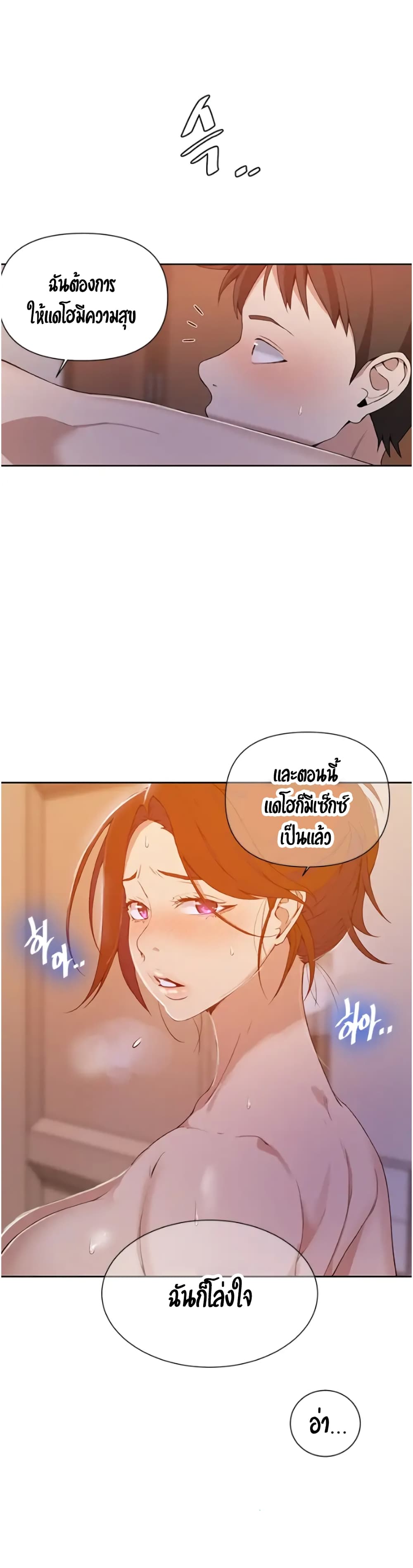 Secret Class – Secret Class – ตอนที่ 42 หน้า 8