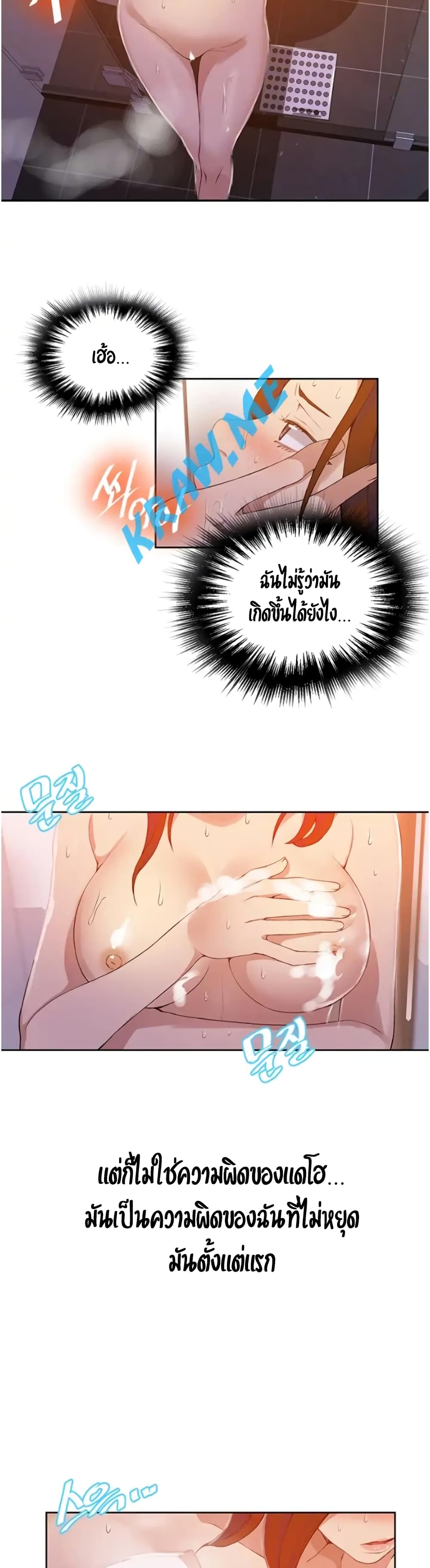 Secret Class – Secret Class – ตอนที่ 42 หน้า 11
