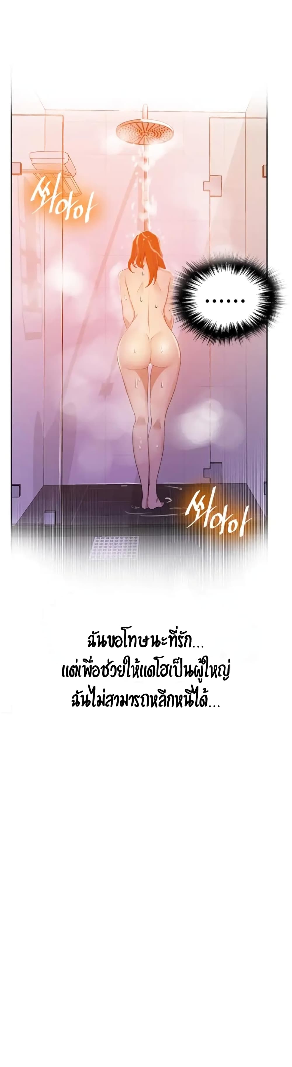 Secret Class – Secret Class – ตอนที่ 42 หน้า 13