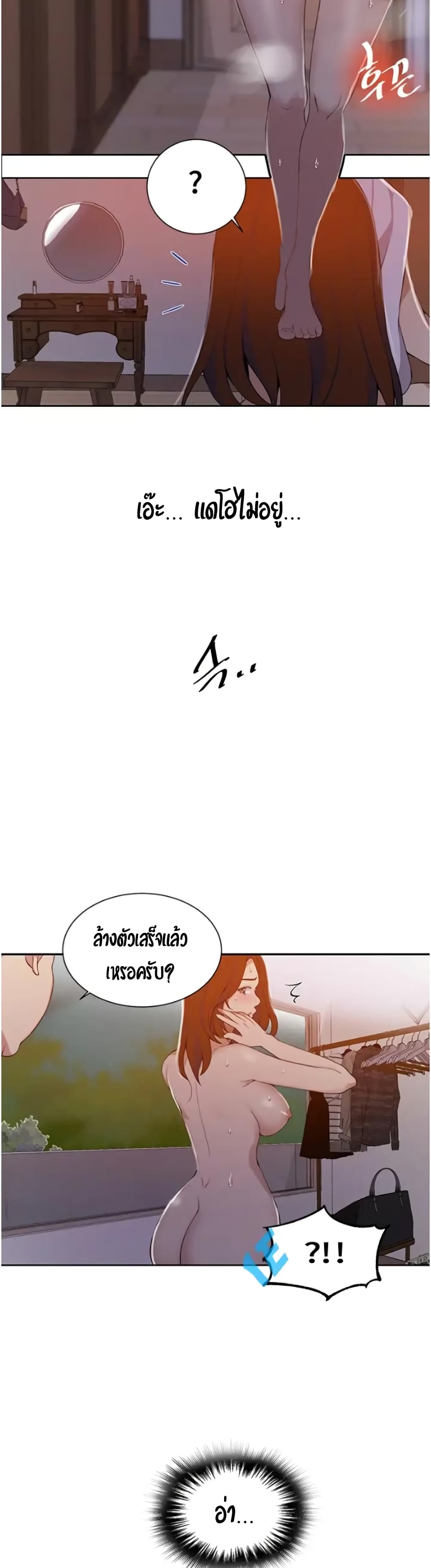 Secret Class – Secret Class – ตอนที่ 42 หน้า 15