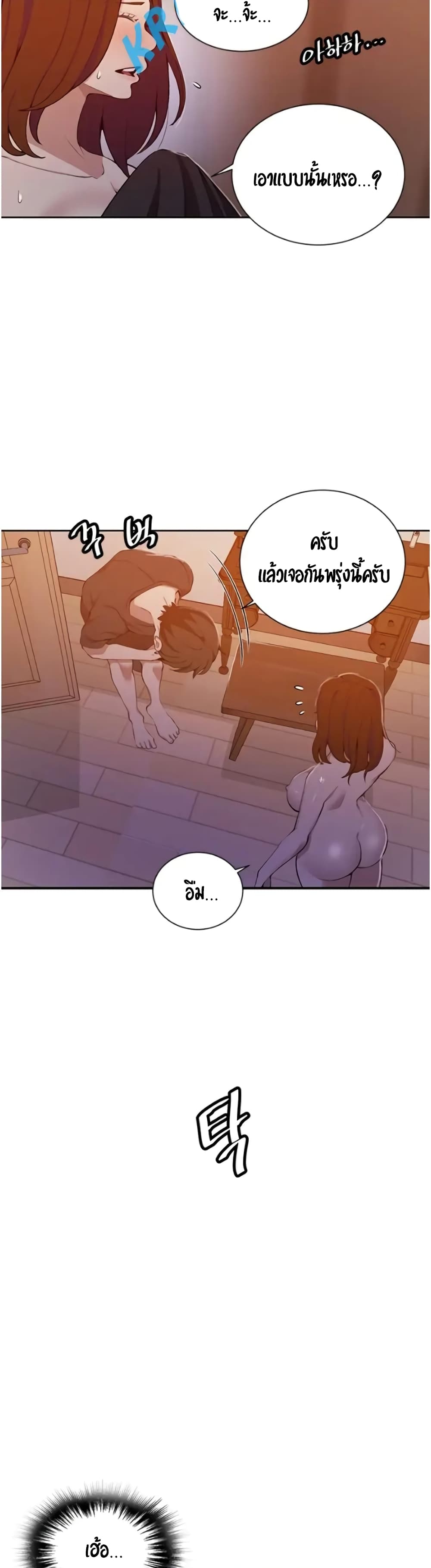Secret Class – Secret Class – ตอนที่ 42 หน้า 17