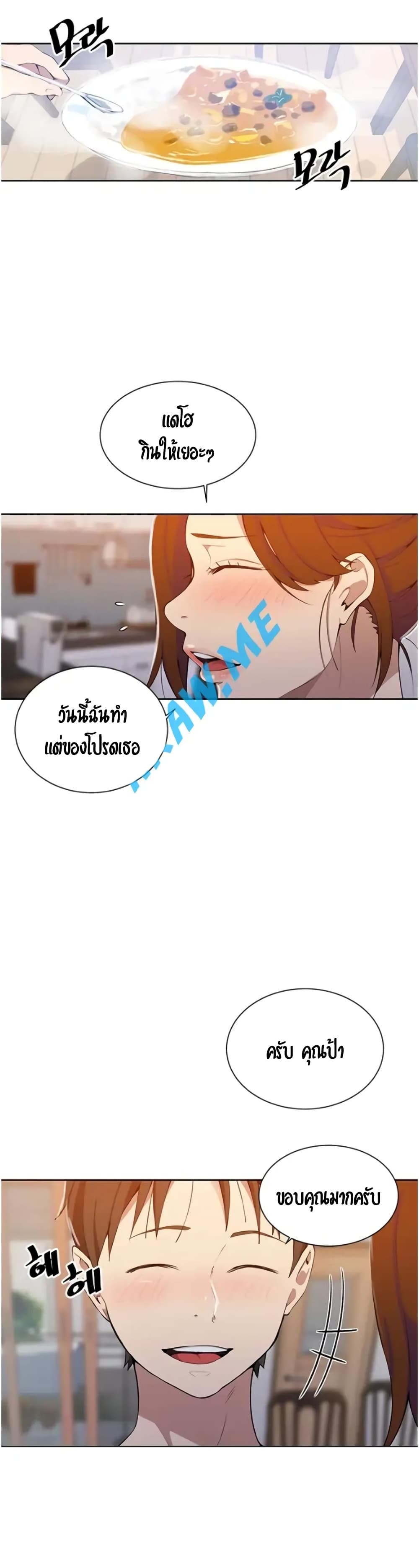 Secret Class – Secret Class – ตอนที่ 42 หน้า 21