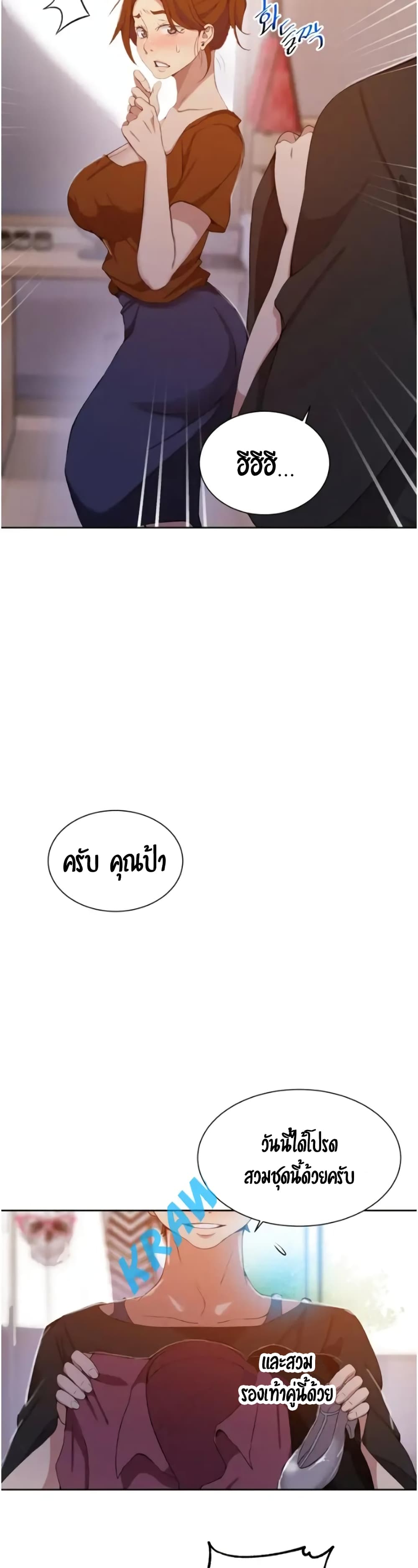 Secret Class – Secret Class – ตอนที่ 42 หน้า 24