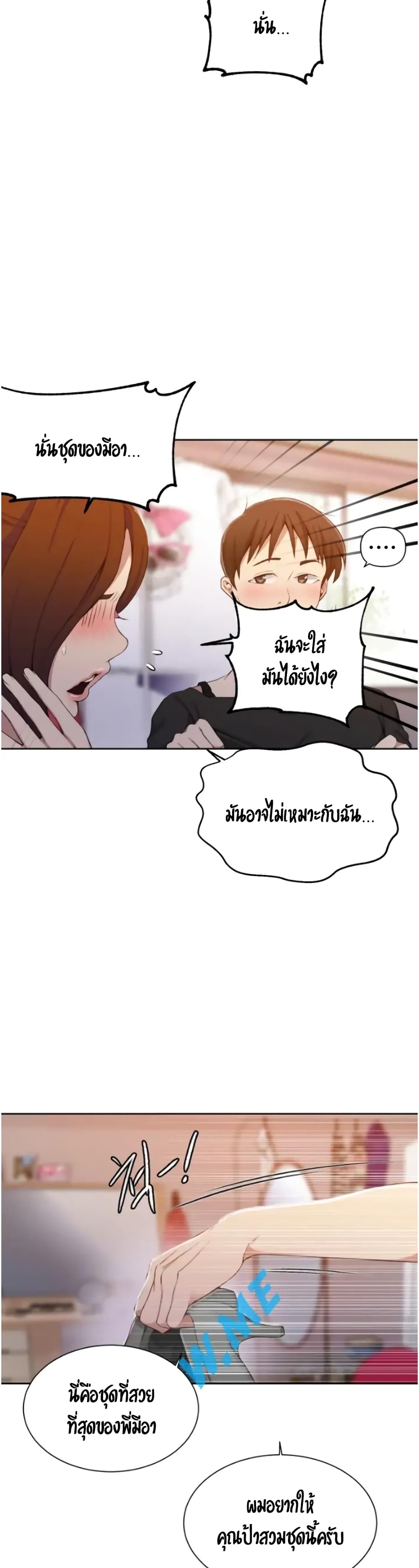 Secret Class – Secret Class – ตอนที่ 42 หน้า 25