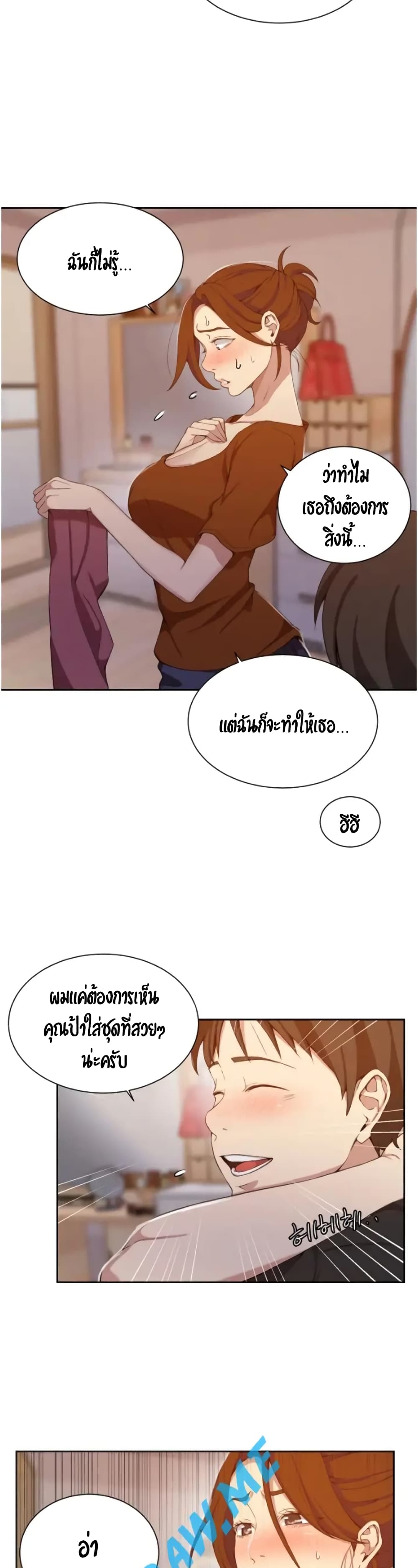 Secret Class – Secret Class – ตอนที่ 42 หน้า 26