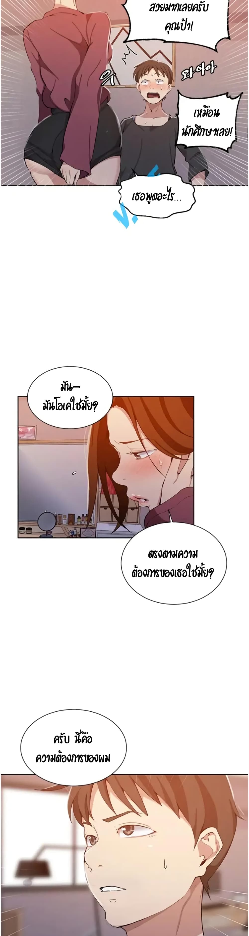 Secret Class – Secret Class – ตอนที่ 42 หน้า 30