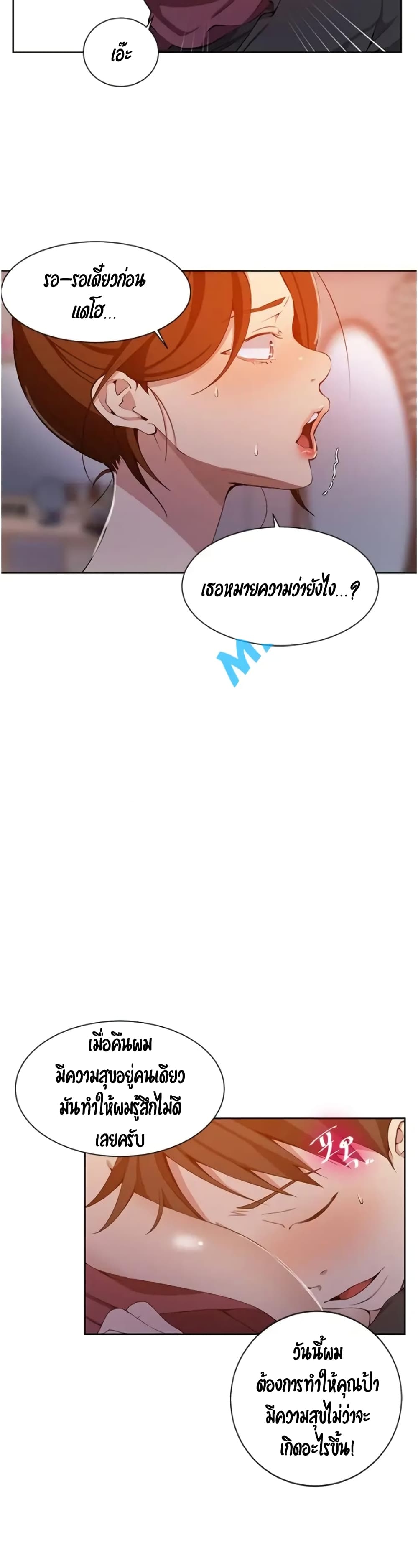 Secret Class – Secret Class – ตอนที่ 42 หน้า 32