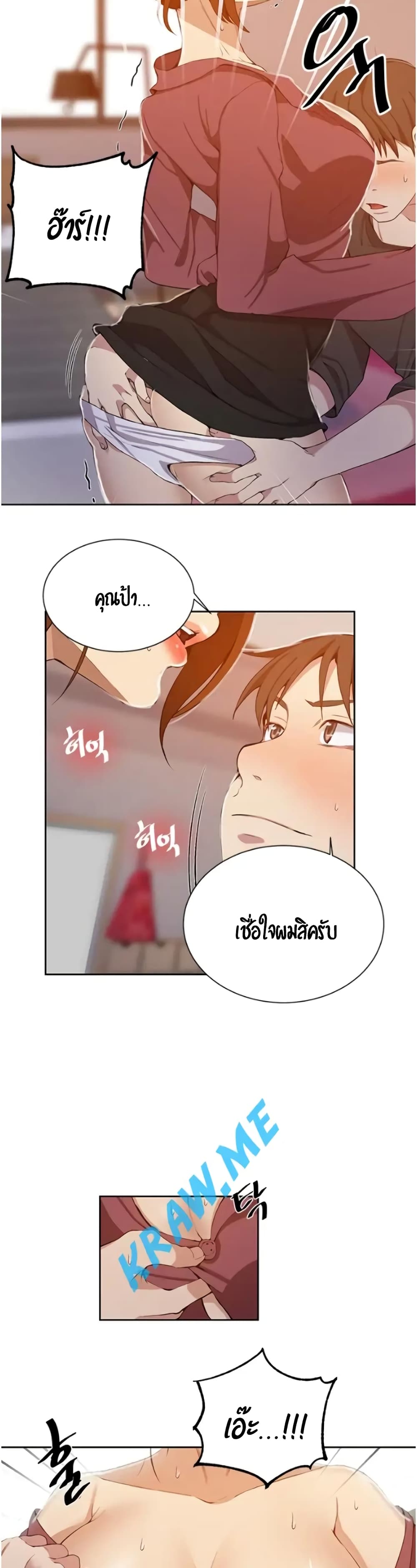 Secret Class – Secret Class – ตอนที่ 42 หน้า 35