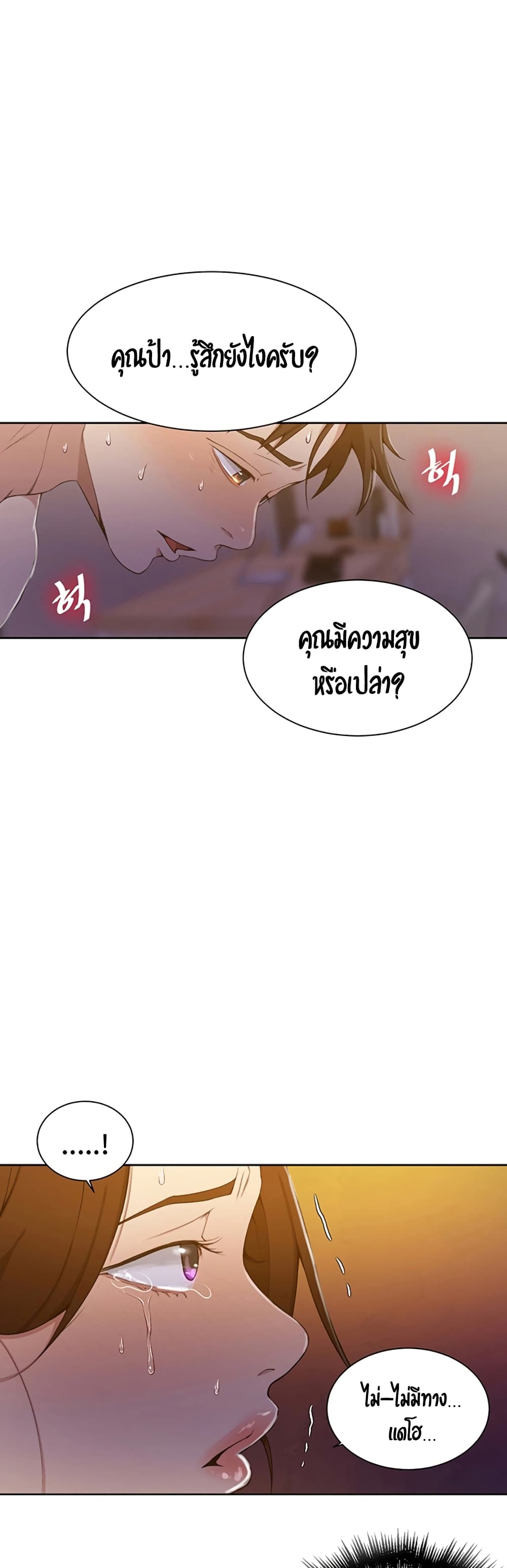 Secret Class – Secret Class – ตอนที่ 43 หน้า 16