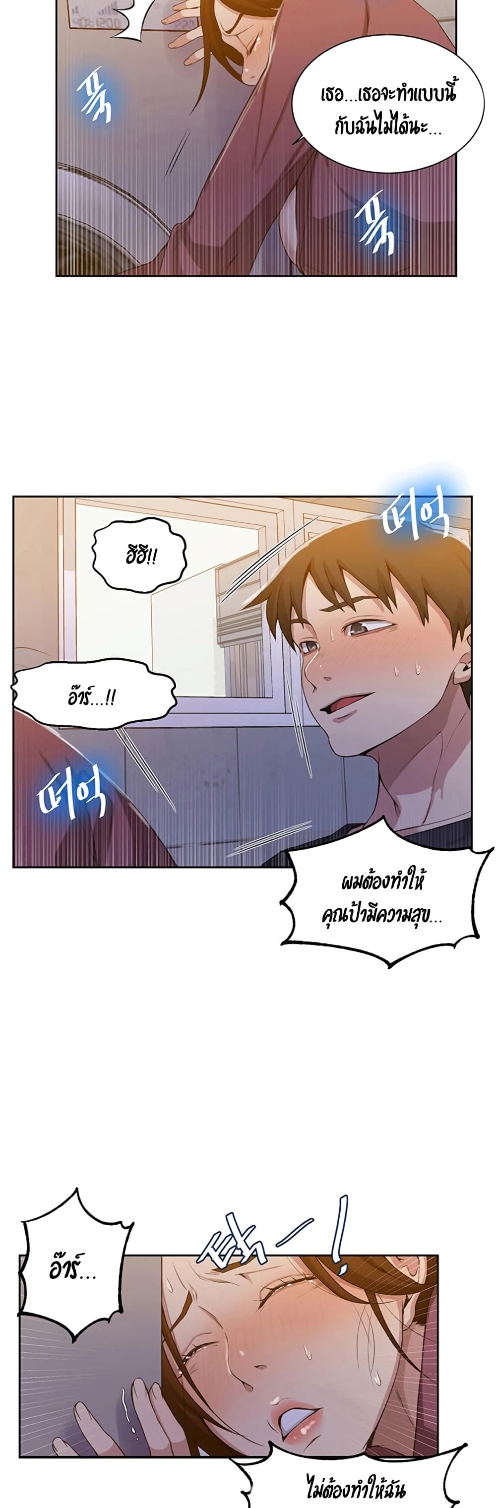 Secret Class – Secret Class – ตอนที่ 43 หน้า 25