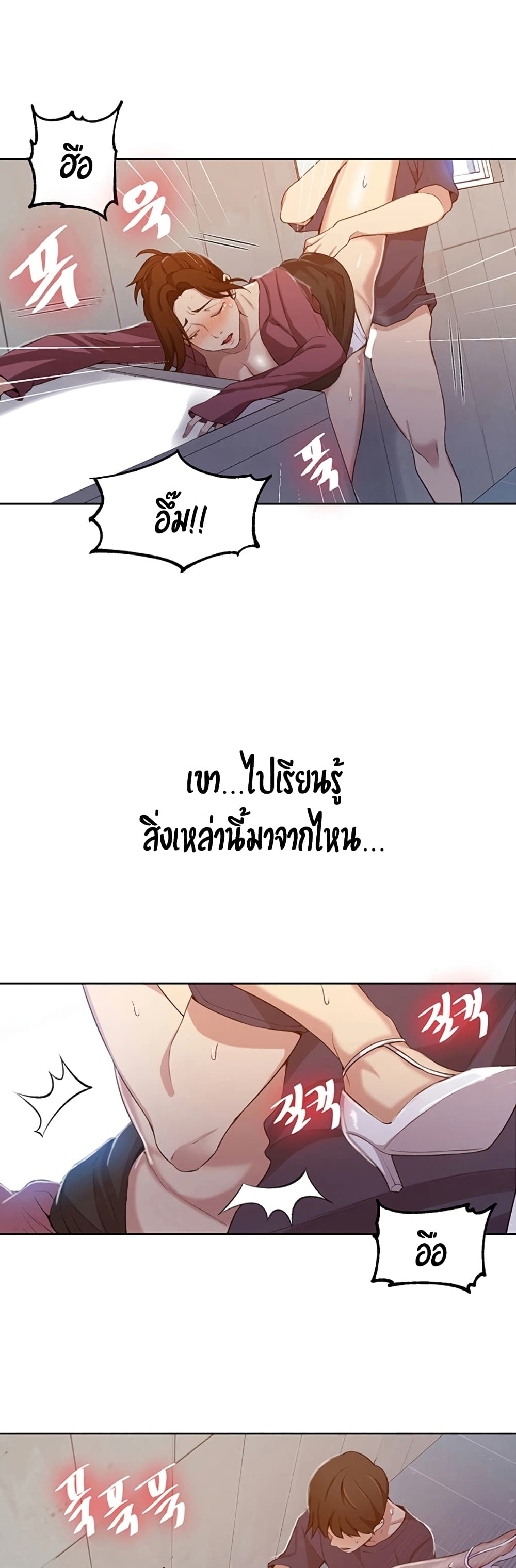 Secret Class – Secret Class – ตอนที่ 43 หน้า 27