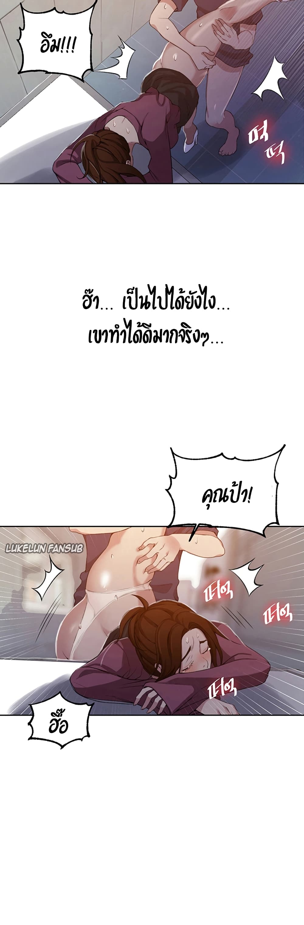 Secret Class – Secret Class – ตอนที่ 43 หน้า 28