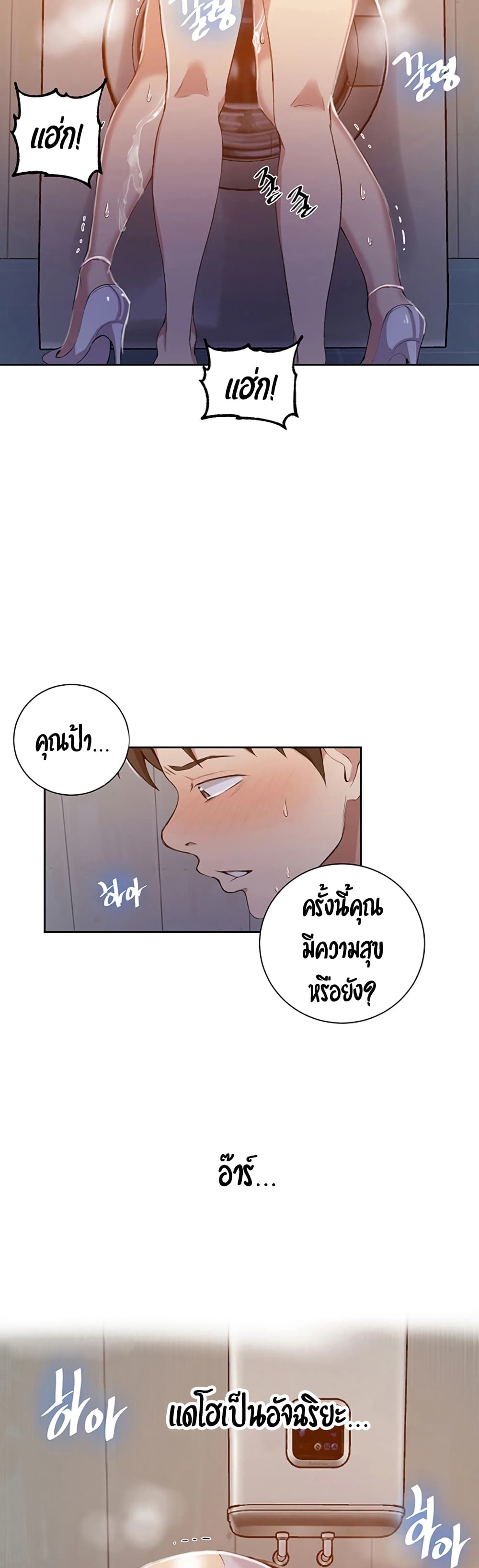 Secret Class – Secret Class – ตอนที่ 43 หน้า 31