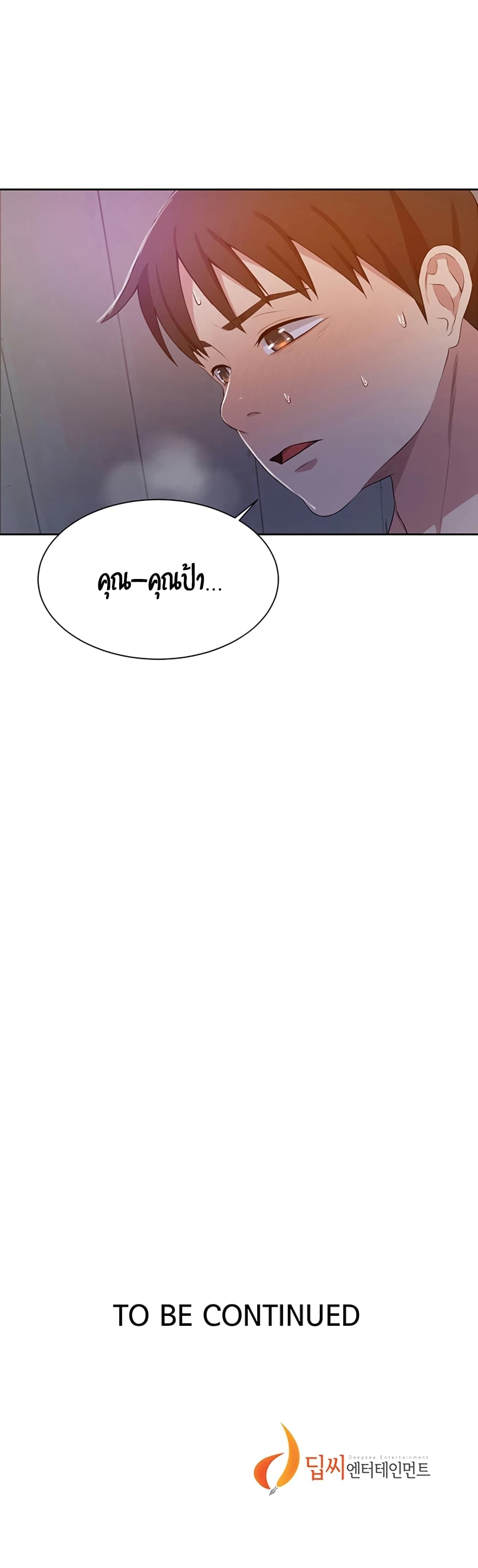 Secret Class – Secret Class – ตอนที่ 43 หน้า 33