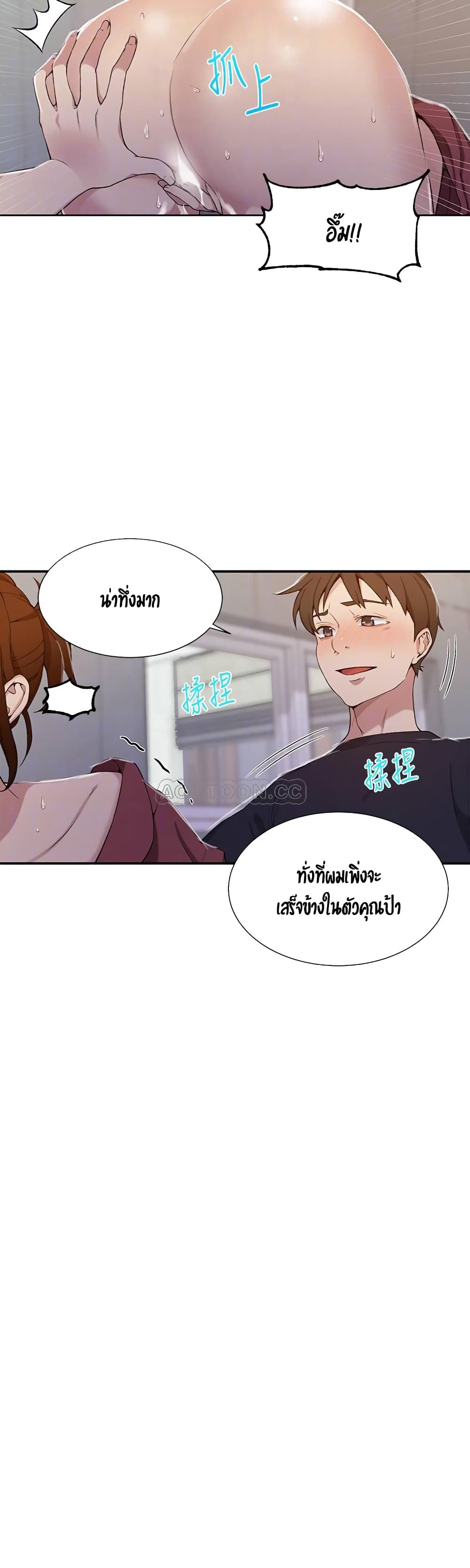 Secret Class – Secret Class – ตอนที่ 44 หน้า 4
