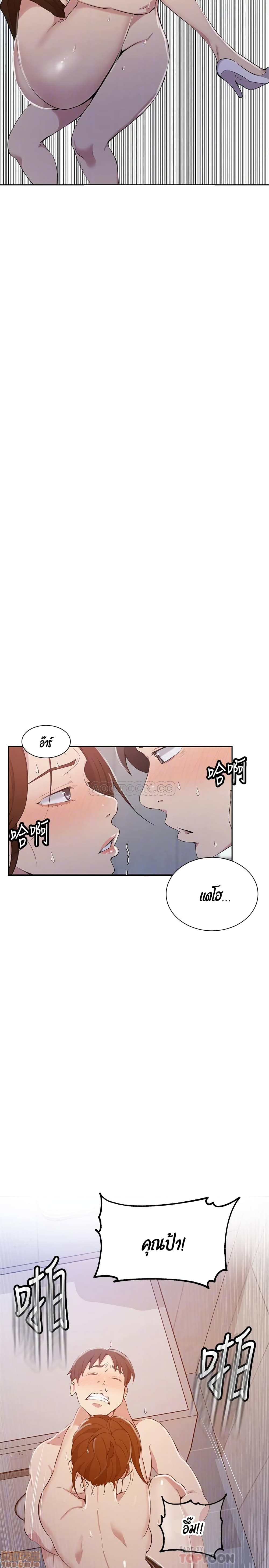 Secret Class – Secret Class – ตอนที่ 44 หน้า 14