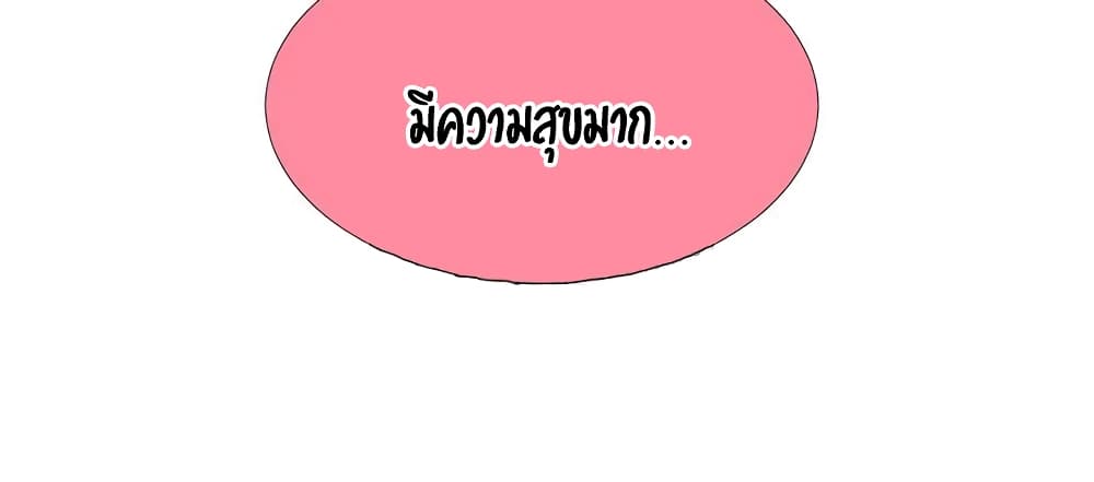 Secret Class – Secret Class – ตอนที่ 44 หน้า 20